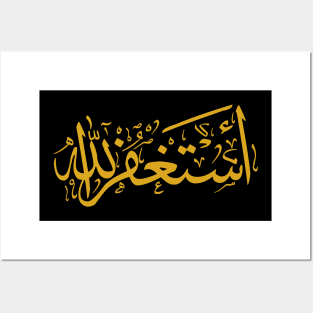 Forgive Me Lord (Arabic Calligraphy) Posters and Art